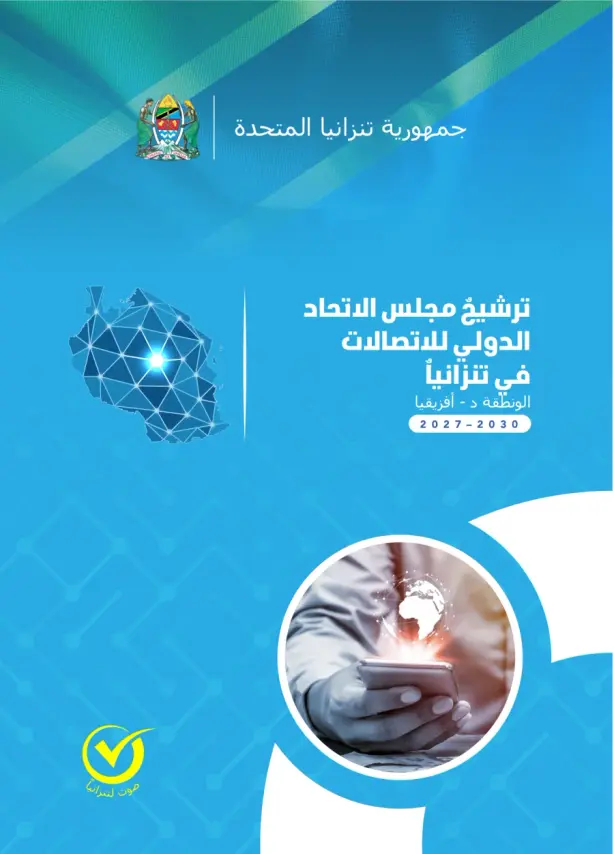 Open Arabic brochure