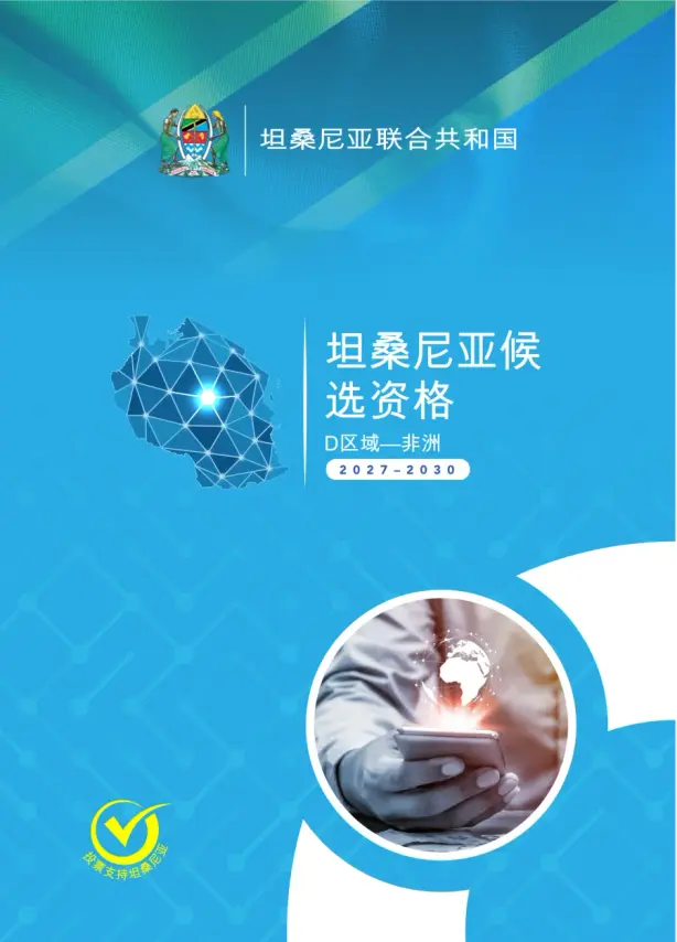 Open Chinese brochure