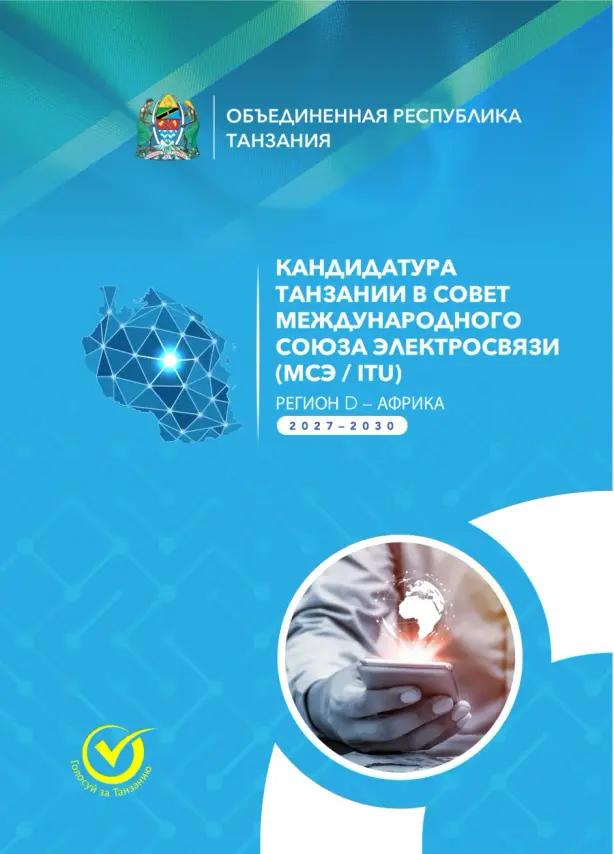 Open Russian brochure